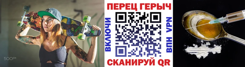 Героин хмурый Арсеньев