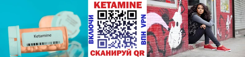 КЕТАМИН ketamine  как найти закладки  Арсеньев 