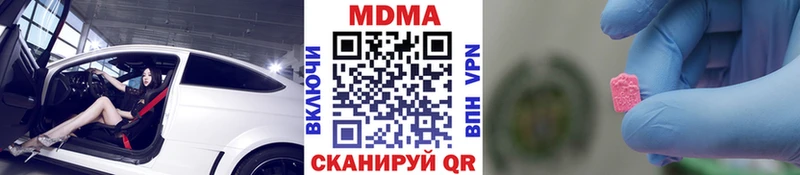 МДМА VHQ  Арсеньев 